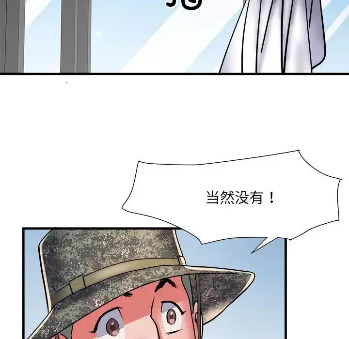 漫画《刺激的部队生活》第61话第82张图