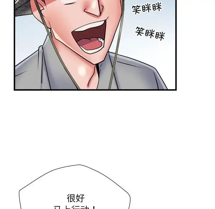 漫画《刺激的部队生活》第61话第83张图