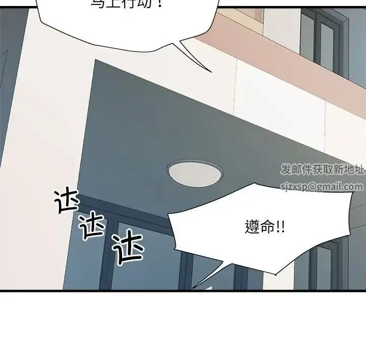 漫画《刺激的部队生活》第61话第84张图