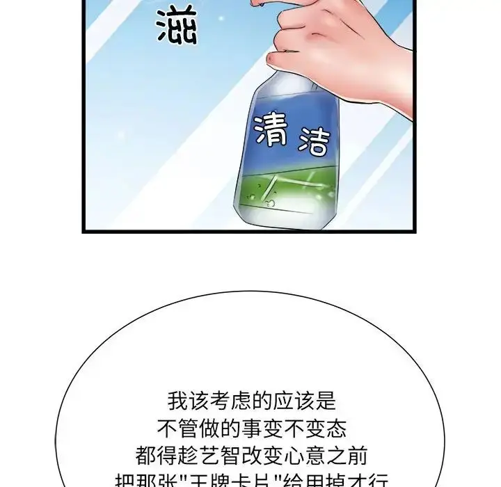 漫画《刺激的部队生活》第61话第88张图