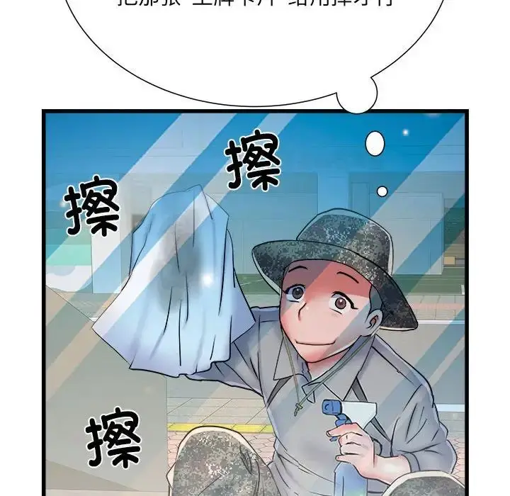漫画《刺激的部队生活》第61话第89张图