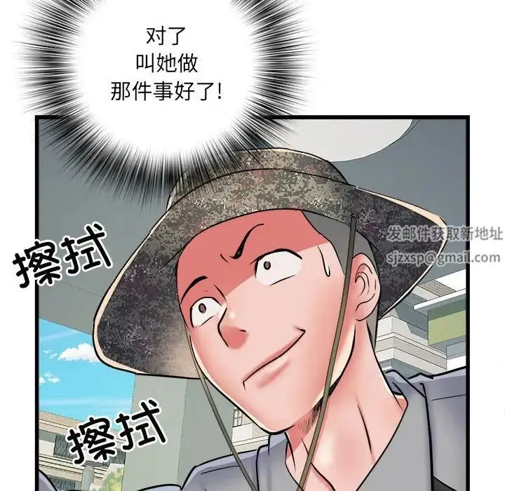 漫画《刺激的部队生活》第61话第94张图