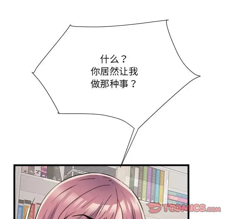 漫画《刺激的部队生活》第61话第99张图
