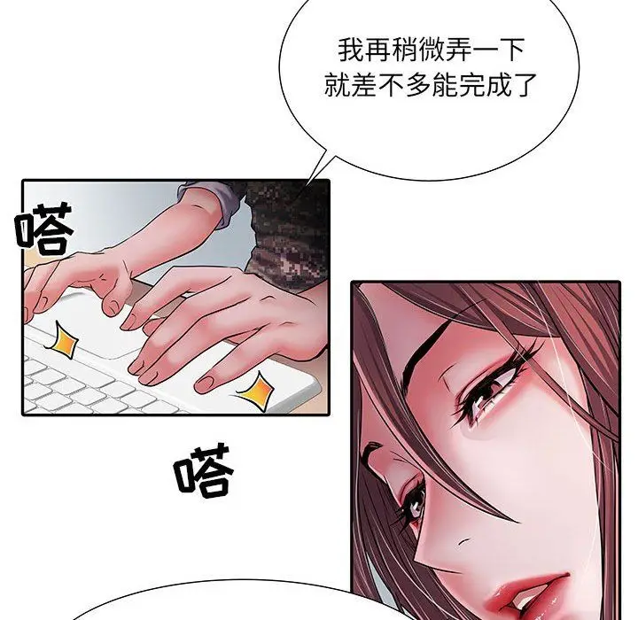 漫画《刺激的部队生活》第20话第102张图
