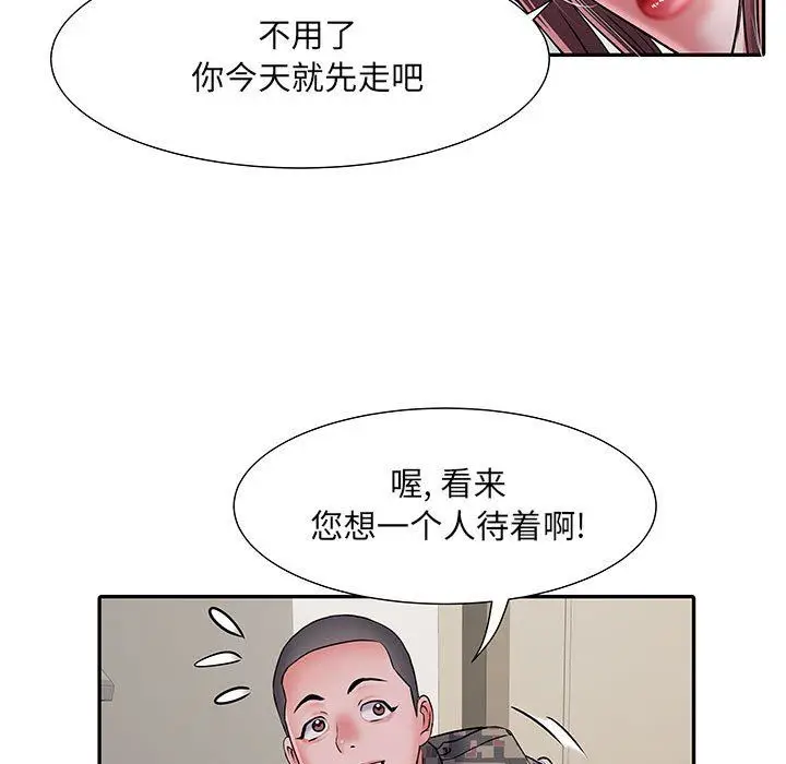 漫画《刺激的部队生活》第20话第103张图