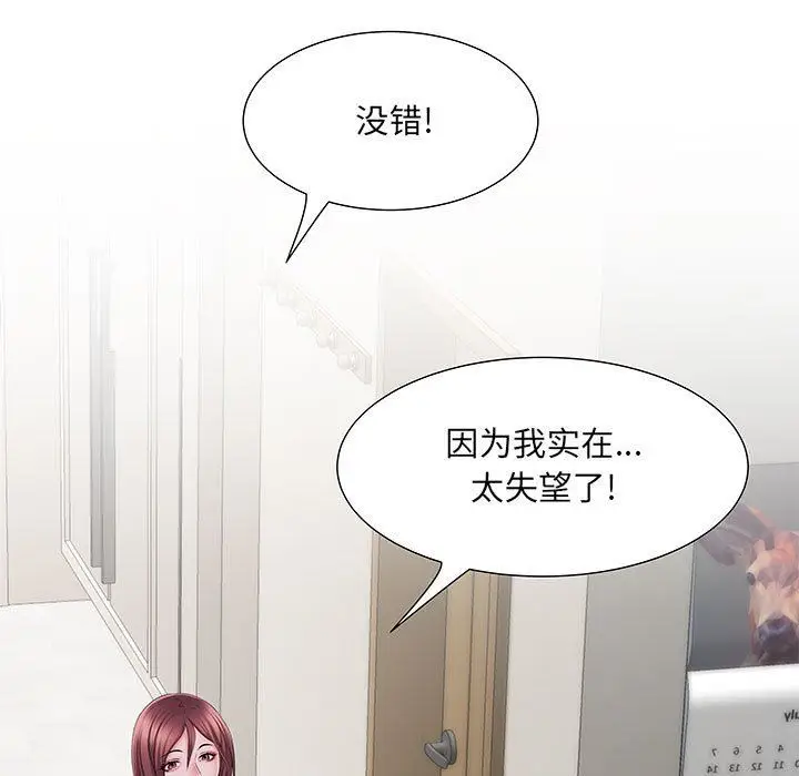 漫画《刺激的部队生活》第20话第105张图