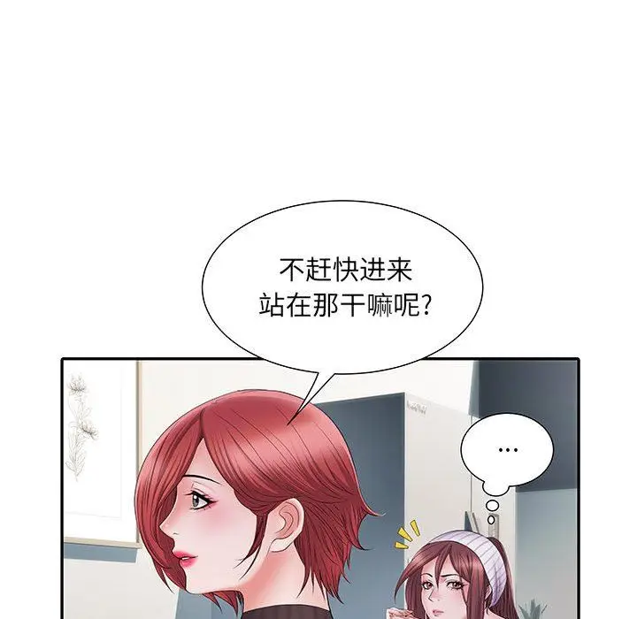 漫画《刺激的部队生活》第20话第13张图