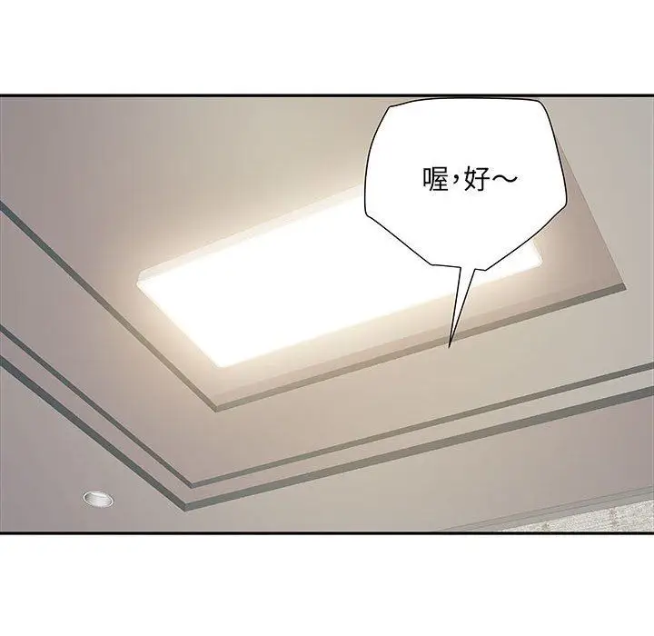 漫画《刺激的部队生活》第20话第15张图
