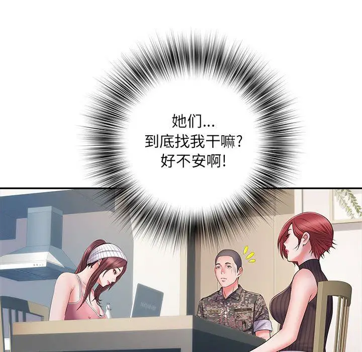 漫画《刺激的部队生活》第20话第16张图