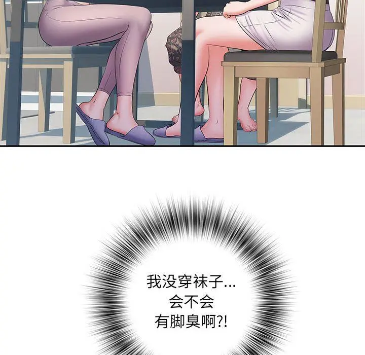 漫画《刺激的部队生活》第20话第17张图