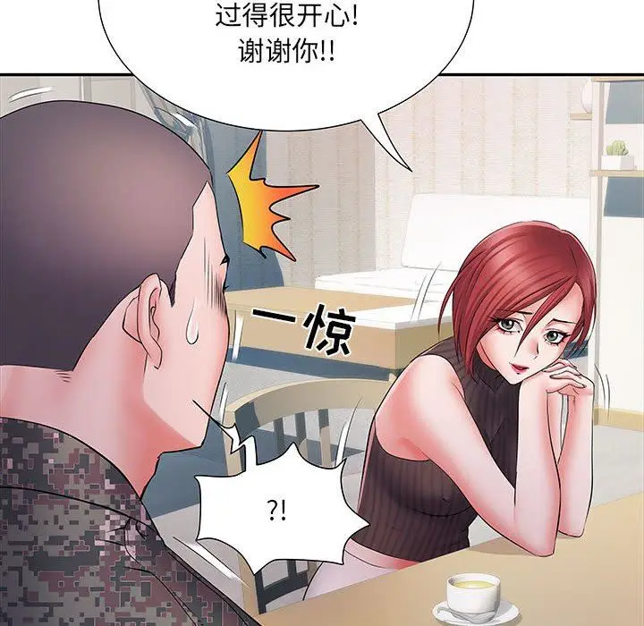 漫画《刺激的部队生活》第20话第23张图