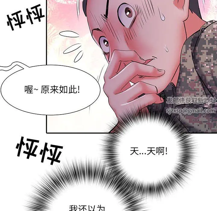漫画《刺激的部队生活》第20话第25张图