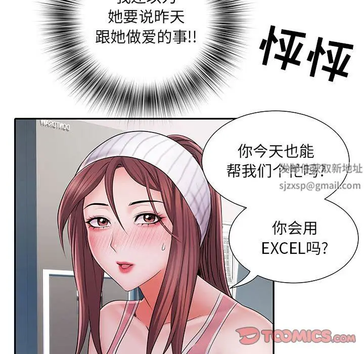 漫画《刺激的部队生活》第20话第26张图