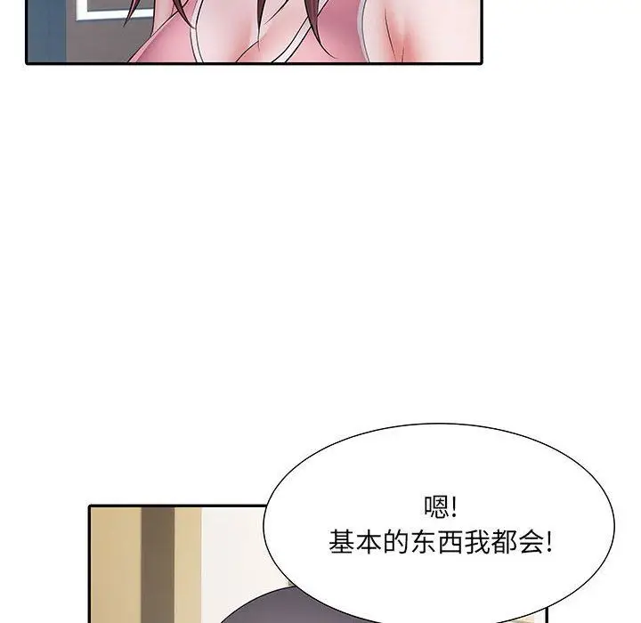 漫画《刺激的部队生活》第20话第27张图
