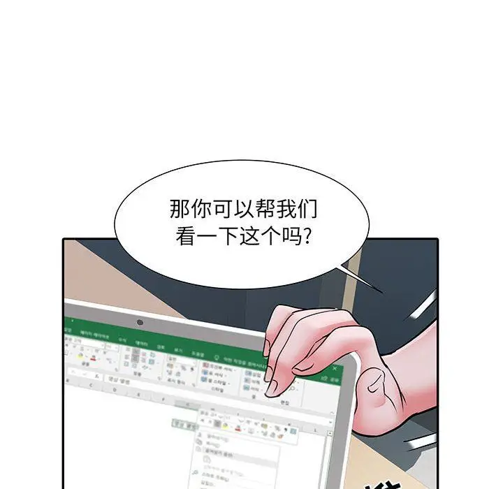 漫画《刺激的部队生活》第20话第29张图