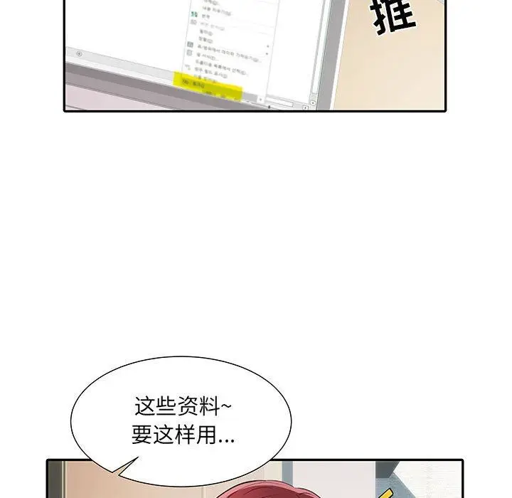 漫画《刺激的部队生活》第20话第30张图