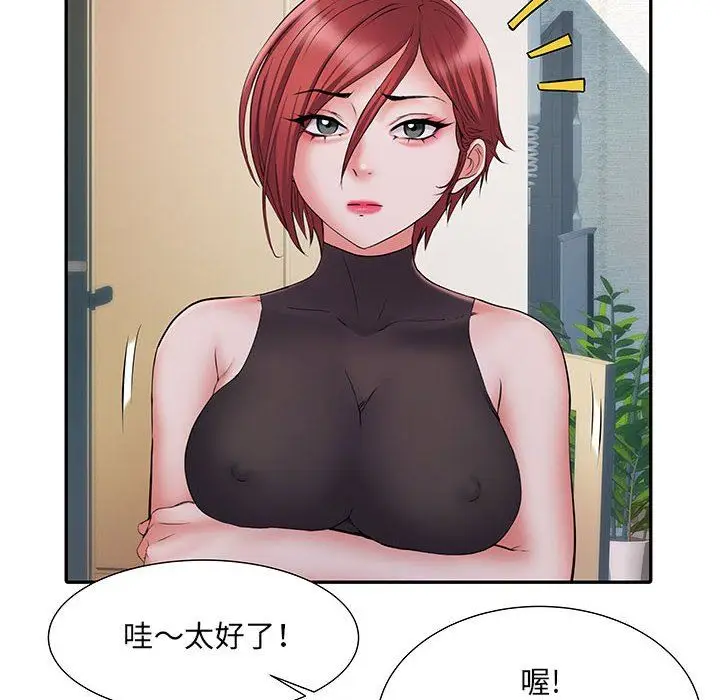 漫画《刺激的部队生活》第20话第31张图