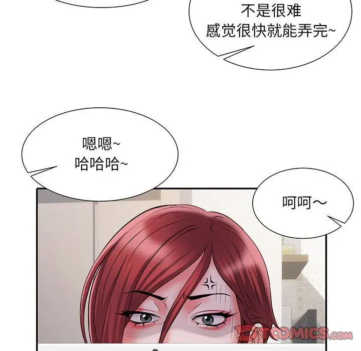 漫画《刺激的部队生活》第20话第32张图