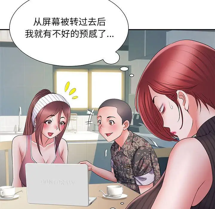 漫画《刺激的部队生活》第20话第34张图