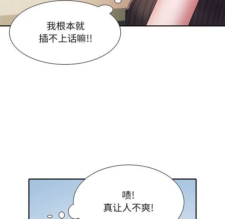漫画《刺激的部队生活》第20话第35张图