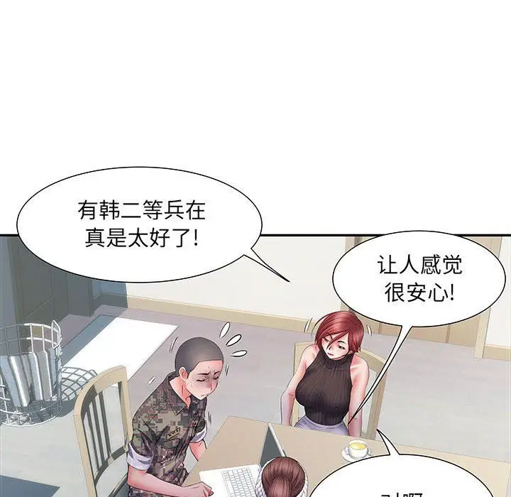 漫画《刺激的部队生活》第20话第40张图