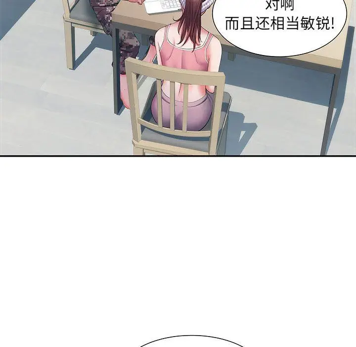 漫画《刺激的部队生活》第20话第41张图