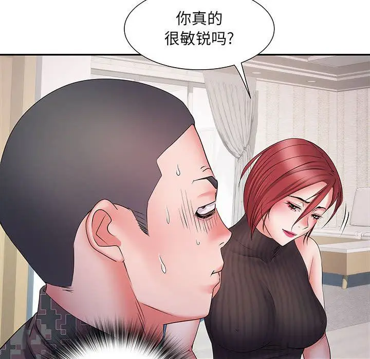 漫画《刺激的部队生活》第20话第42张图