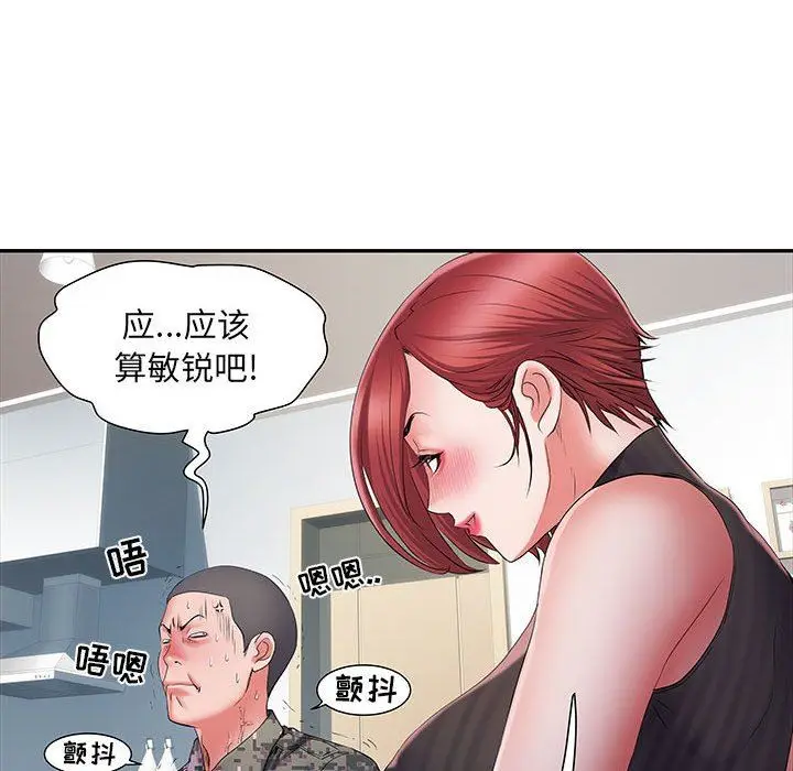 漫画《刺激的部队生活》第20话第45张图