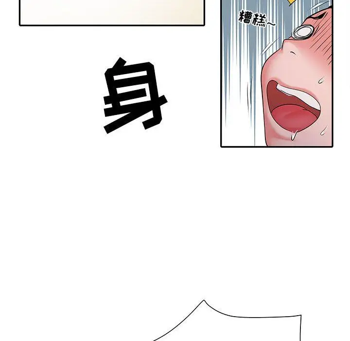 漫画《刺激的部队生活》第20话第52张图