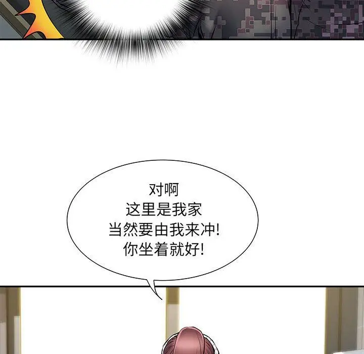 漫画《刺激的部队生活》第20话第54张图