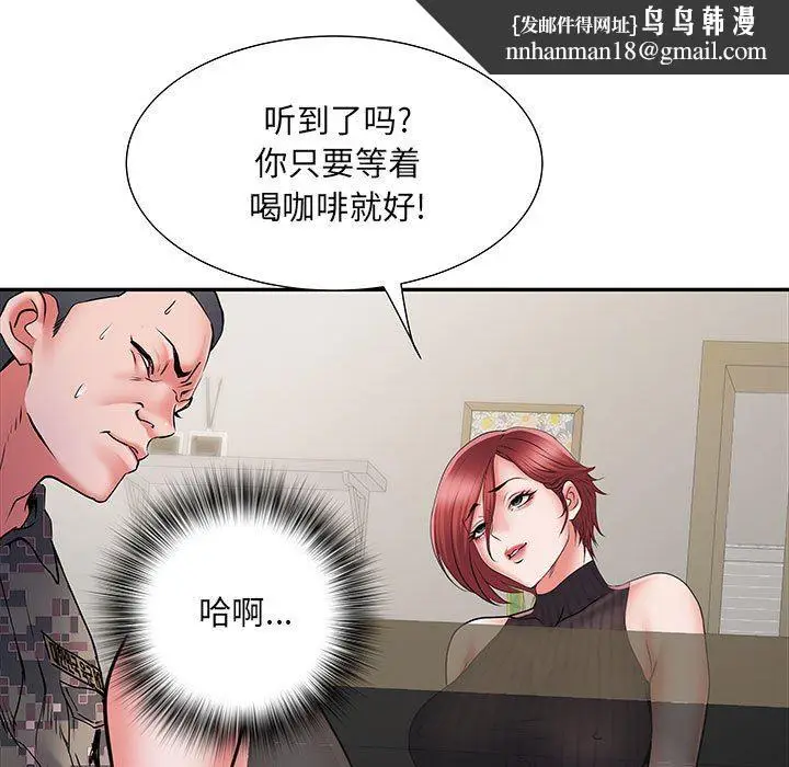 漫画《刺激的部队生活》第20话第57张图