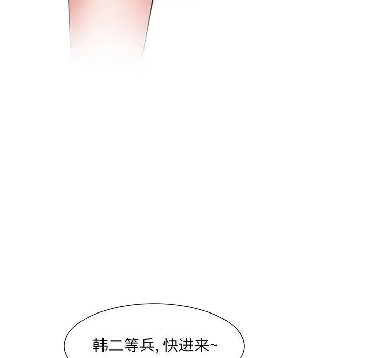 漫画《刺激的部队生活》第20话第6张图