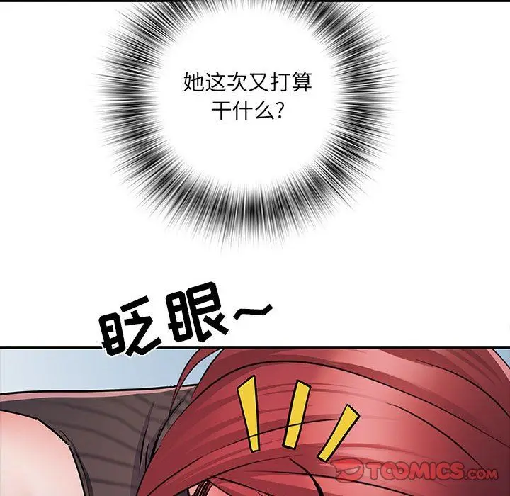 漫画《刺激的部队生活》第20话第62张图