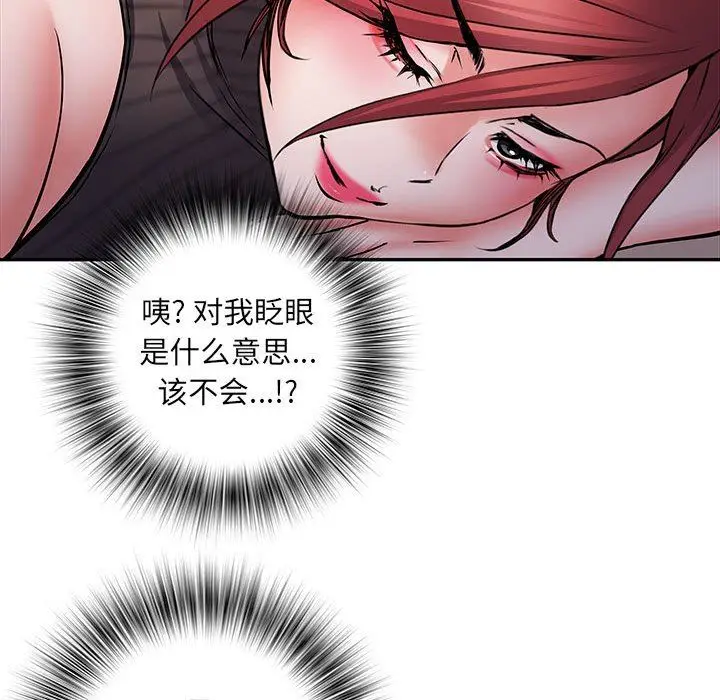 漫画《刺激的部队生活》第20话第63张图