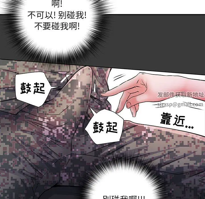 漫画《刺激的部队生活》第20话第64张图