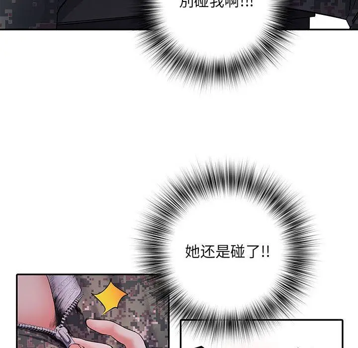 漫画《刺激的部队生活》第20话第65张图