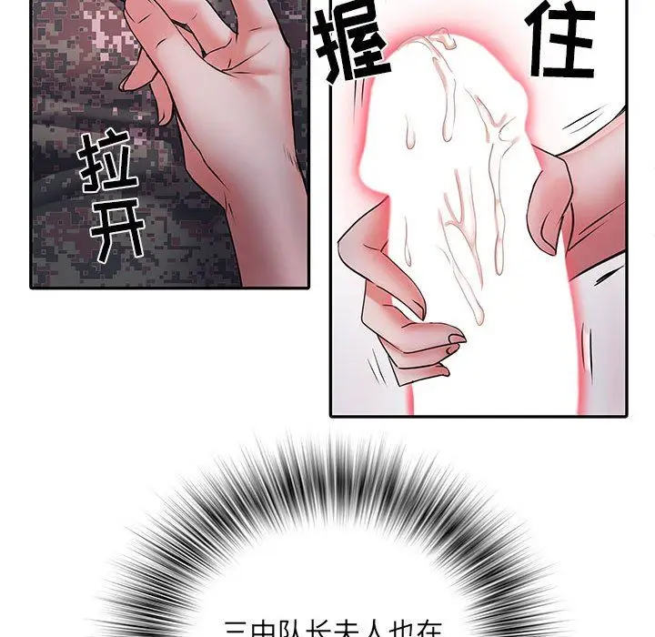 漫画《刺激的部队生活》第20话第66张图