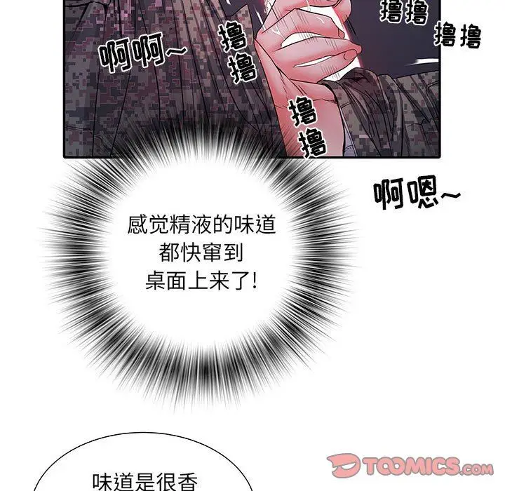 漫画《刺激的部队生活》第20话第68张图