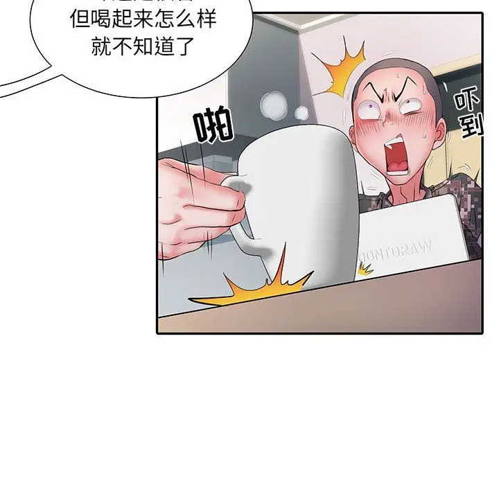 漫画《刺激的部队生活》第20话第69张图