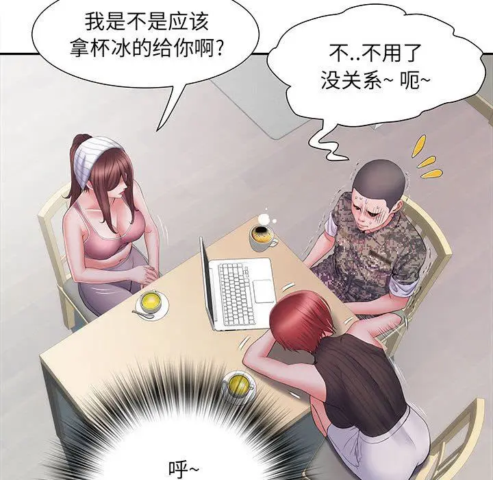 漫画《刺激的部队生活》第20话第72张图