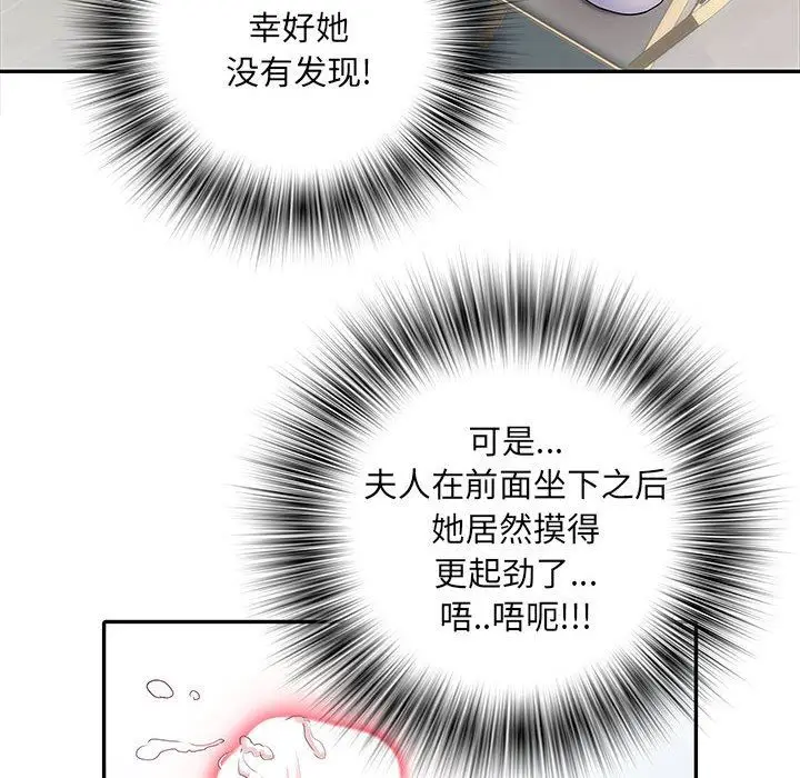 漫画《刺激的部队生活》第20话第73张图