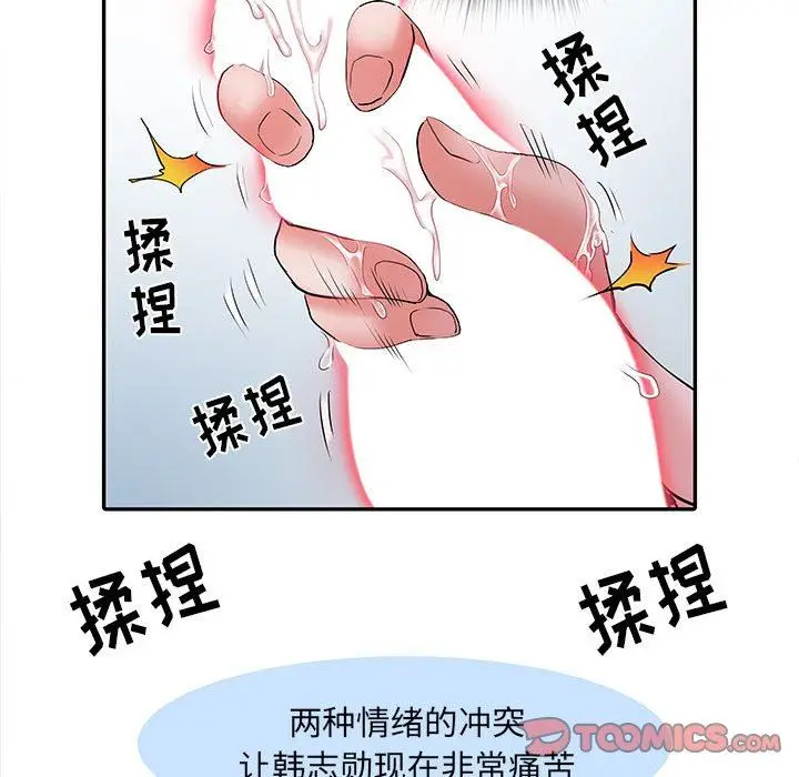 漫画《刺激的部队生活》第20话第74张图