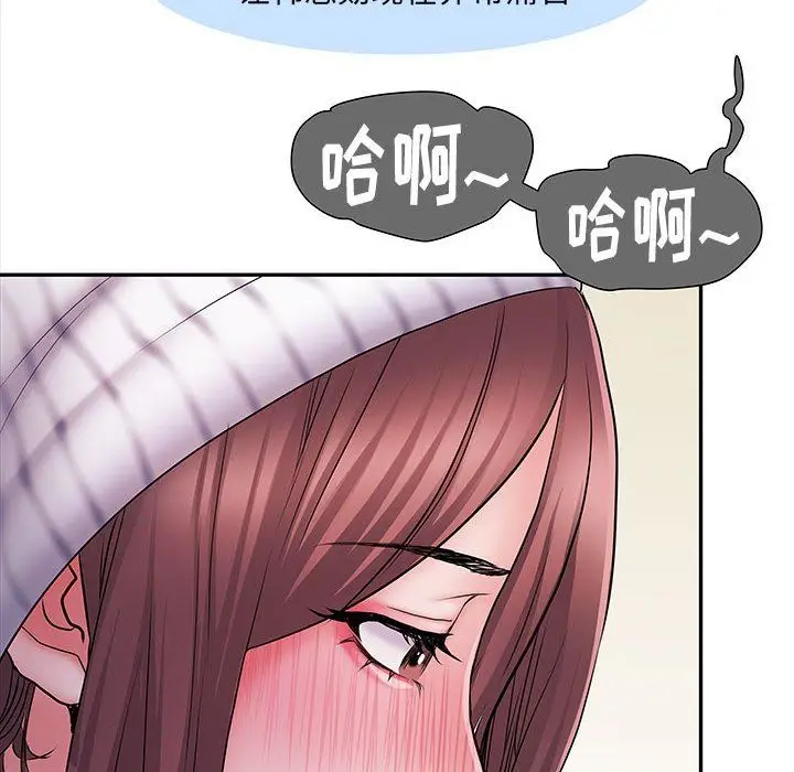 漫画《刺激的部队生活》第20话第75张图