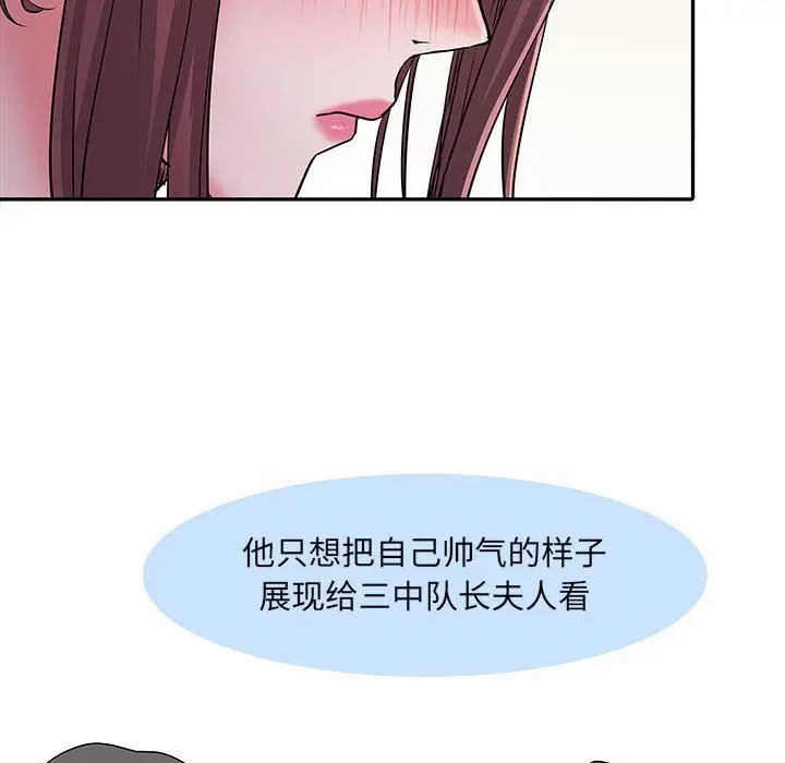 漫画《刺激的部队生活》第20话第76张图
