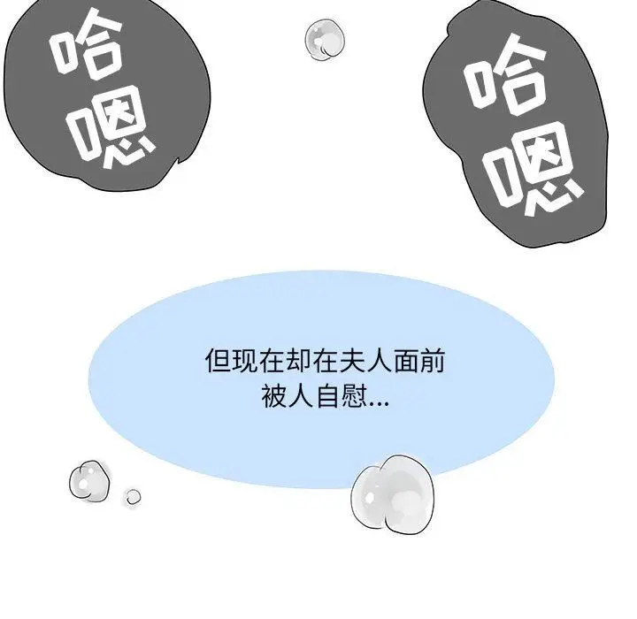 漫画《刺激的部队生活》第20话第77张图