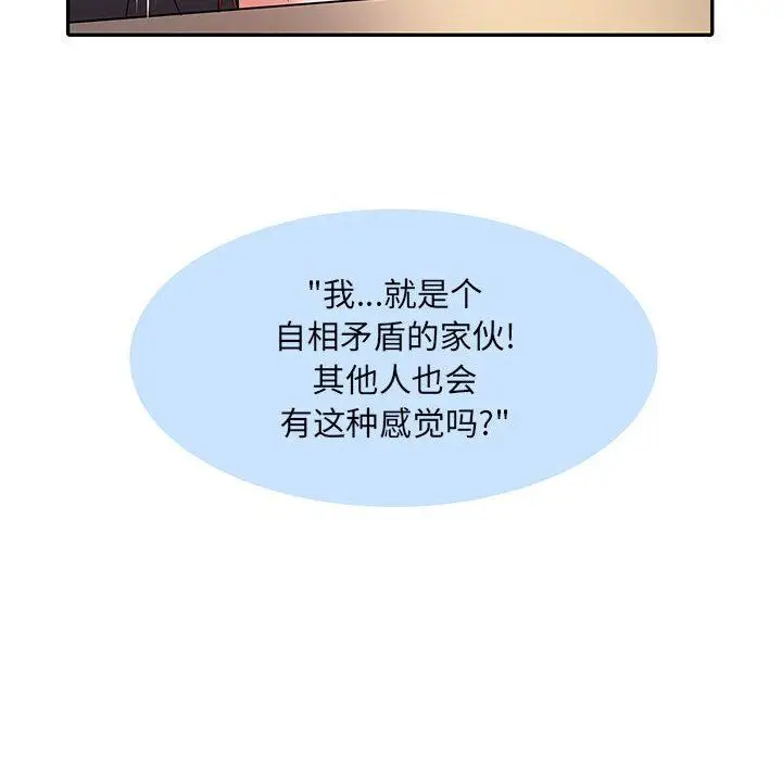 漫画《刺激的部队生活》第20话第79张图