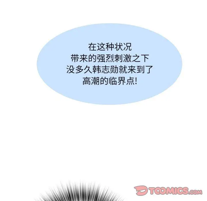 漫画《刺激的部队生活》第20话第80张图