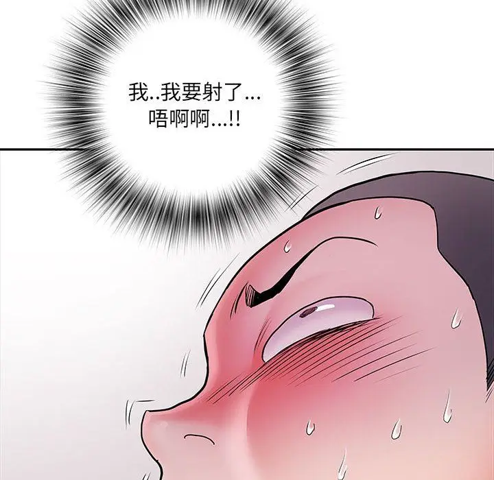 漫画《刺激的部队生活》第20话第81张图