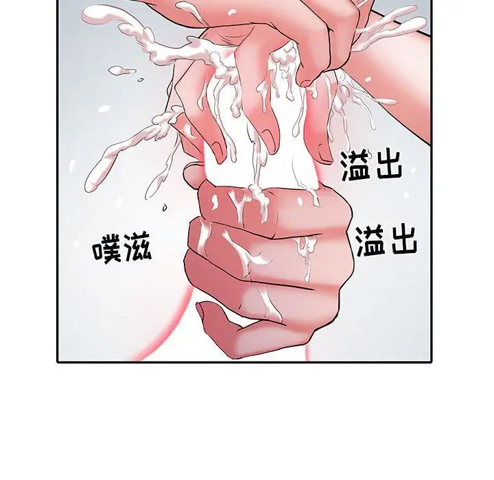 漫画《刺激的部队生活》第20话第85张图