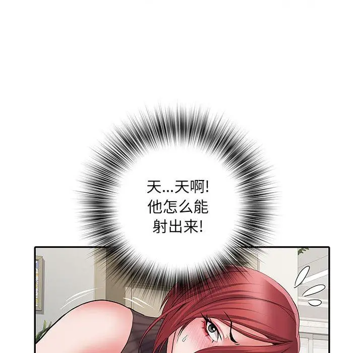 漫画《刺激的部队生活》第20话第87张图